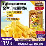三只松鼠菠萝蜜干250g 越南进口菠萝蜜蜜饯果干办公室休闲零食水果干