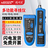 精明鼠 NF-801B寻线仪 测试仪 测线器 检测器 查线仪 网络仪器仪表仪表仪器巡线仪 NF-801B蓝色款