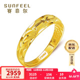 赛菲尔 黄金戒指活口女戒满天星足金999.9送女友礼物 约2.35-2.45克