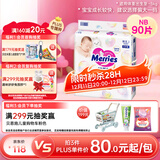 花王妙而舒纸尿裤NB90片(出生-5kg)新生儿小号婴儿尿不湿宝宝屁屁畅快