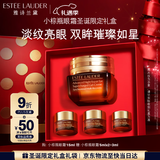 雅诗兰黛小棕瓶精华眼霜15ml抗老淡纹护肤品化妆品礼盒圣诞礼物送女友