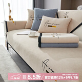 钟爱一生刺绣雪尼尔沙发垫套装四季通用沙发罩套巾防滑盖布定制沙发坐垫子 雪尼尔 字母完美-米黄色 70cm*70cm