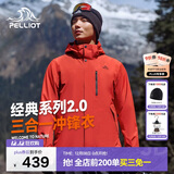 伯希和（Pelliot）【山野经典2.0】冲锋衣三合一秋冬男女户外保暖外套11340105霞红S