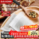 拜杰茶包袋中药泡茶纱布袋无纺布中药分装过滤袋卤料调料包过滤煎药袋