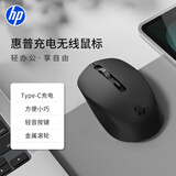 惠普（HP）S1000C升级款 无线2.4G轻音办公鼠标 TypeC充电 USB接口无线鼠标即插即用 黑色