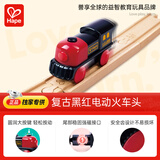 Hape儿童火车头玩具复古黑红电动火车头男女孩生日礼物E7361