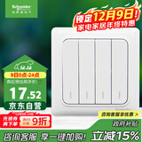 施耐德电气 四开单控开关 86型家用墙壁开关插座 开关面板  睿意系列 白色
