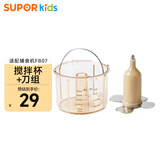苏泊尔（SUPOR）辅食机搅拌杯辅食工具配件【适配FB07系列】