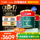 立邦硅藻墙面乳胶漆油漆内墙漆荷净抗甲醛全效54L/约75KG套装定制调色