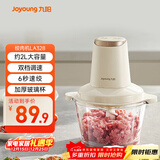 九阳（Joyoung）【政府补贴】绞肉机辅食机婴儿绞馅机碎肉机多功能料理搅拌 打蒜器电动 搅肉机2L大容量S18-LA328 