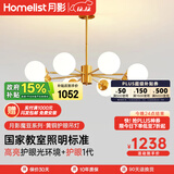 月影智能护眼客厅吊灯餐厅灯北欧简约黄铜魔豆中山灯具套餐三室两厅 8头【智能款/RA97】15-22㎡