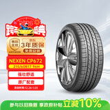 NEXEN耐克森 轮胎 215/60R17 96H CP672 原配起亚傲跑 适配绅宝X55