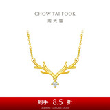 周大福 17916一鹿有你22K金镶钻石项链吊坠 40cm NU1977