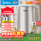 美的（Midea）电热水壶烧水壶316L食品级不锈钢内胆 1500W功率0涂层内外双钢1.7L大容量MK-SHM1730-PRO