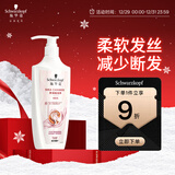 施华蔻（Schwarzkopf）羊绒脂滋养润发乳600ml 护发素 柔顺滋养持久留香