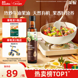 英氏有机牛油果油250ml辅食用油热炒佐餐食用油送6个月以上婴儿辅食