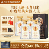 兰陵王金牌 42度浓香型白酒 500ml*4瓶整箱宴请 年货送礼(原箱送礼袋)