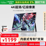 ARZOPA阿卓帕 便携式显示器15.6英寸 4K超清高色域 手机电脑笔记本办公扩展副屏PS4/5 Switch显示屏 Z7RC
