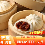 广州酒家 黑叉烧包337.5g 9个 儿童早餐 早茶点心 面点包子 年货送礼