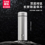 希乐（cille）内外纯钛保温杯高档男士商务钛杯茶水分离办公杯便携公司伴手礼物