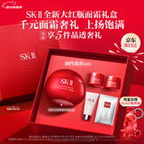 SK-II大红瓶面霜50g轻盈sk2水乳化妆品全套护肤品套装乳液生日礼物女