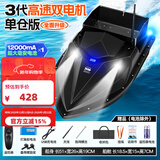 本诺大功率打窝船GPS定位拉网送饵送钩船大型钓鱼下网远投急速遥控船 高速大仓【12000mA电池*1】定速巡航+礼包 自动巡航过充保护