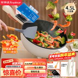 荣事达（Royalstar）电炒锅 智能电火锅 电蒸锅 电煮锅家用多功能大功率一体锅 炒菜锅4.5L电热锅DCG04F1家电