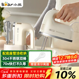 小熊（Bear）打蛋器 家用电动打蛋机带底座 迷你奶油打发器烘焙手持304不锈钢自动搅蛋器搅拌器打泡器DDQ-J02L1