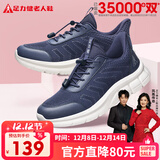 足力健老人鞋中老年春秋季健步轻便软底送爸爸休闲散步鞋2431369J 蓝-男款 38