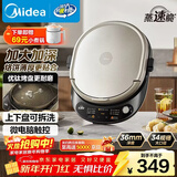美的（Midea）电饼铛 家用双面加热煎烤机烙饼电煎饼锅34大尺寸加深烤盘上下盘可拆洗早餐机烤肉电饼档JKE3478