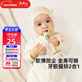 澳贝（auby）婴幼儿童手掌摇铃牙胶新生儿可啃咬磨牙棒硅胶玩具哗啦棒满月礼物