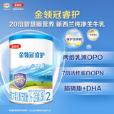 伊利金领冠睿护较大婴儿奶粉2段6-12月130g*1罐【新西兰原装进口】FF