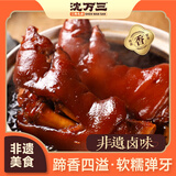 沈万三 380g整只猪蹄 正宗苏州昆山特产酱猪蹄卤味猪手猪爪