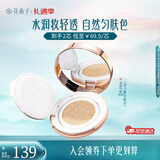 花西子玉容养肤气垫单层气垫cc霜裸妆控油遮瑕干皮保湿粉底液淡妆 B30出水芙蓉(自然色-水光干皮款)