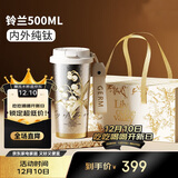 格米（germ）纯钛保温杯女梵高联名双饮吸管咖啡水杯女神礼物杯子500ML铃兰