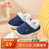 牧童儿童棉拖鞋男冬加绒保暖家居鞋室内软底亲子包跟棉鞋女 浆果蓝230