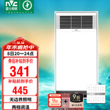 雷士（NVC）风暖浴霸照明排气一体速热浴室取暖器卫生间灯集成吊顶Y371