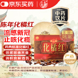 正韩化橘红(正山庄化橘红饮片)15克(3g*5袋)*1盒 止咳甲流乙流新冠化痰平喘 消积食祛燥湿止恶心 应酬解酒