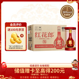 郎酒 红花郎15 酱香型白酒 39度 500ml*6瓶 整箱装