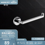 摩恩（MOEN）不锈钢卫生间挂件浴巾架浴室毛巾架纸巾架卫浴置物架浴室五金挂件 不锈钢毛巾环