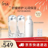 茵芙莎（IPSA）舒缓水乳护肤品套装(流金水*2+SE2) 美白保湿新年生日礼物送女友