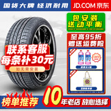 胎小强全新汽车轮胎 235/60R17 适配奔驰GLK300威客塞纳