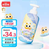 小浣熊 儿童专研净澈洗发水 无泪配方 柔顺护发 婴童宝宝洗发护发420ml