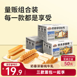 三只松鼠面包组合696g共三箱 奶香吐司华夫手撕面包棒牛乳蛋白棒营养早餐