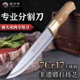 龙之艺分割刀剔肉刀杀猪专用刀高硬度剔骨分割刀尖刀分肉刀屠宰专用刀
