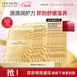 伊思（It’s skin）晶钻蜗牛面膜补水保湿紧致舒缓修护提亮肤色贴片面膜女25g*15