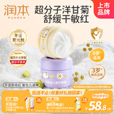 润本洋甘菊儿童面霜(水润霜50g+护理霜50g)婴儿宝宝面霜儿童保湿面霜