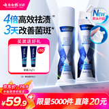 云南白药新品泵式按压牙膏烟后护口祛烟渍清新口气朗健清爽薄荷100g*2