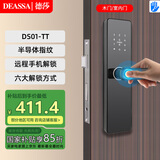 DEASSA德莎指纹锁木门电子锁智能锁公寓远程一键开锁酒店密码锁DS01TT包上门安装