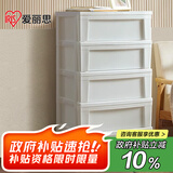 爱丽思收纳柜简易抽屉式储物柜加厚五斗柜简约玩具整理柜环保材质五层
